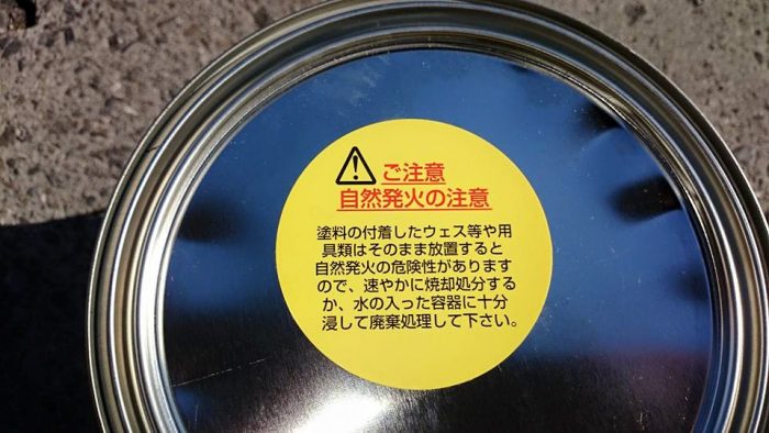 塗料の缶にも注意書きがあります。