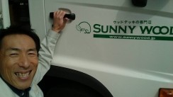 サニーウッド木下　笑顔