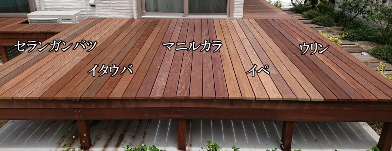 ウッドデッキ木材比較