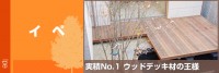 イペ