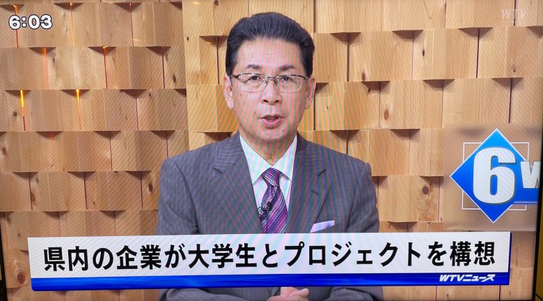 未来事業