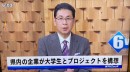 未来事業