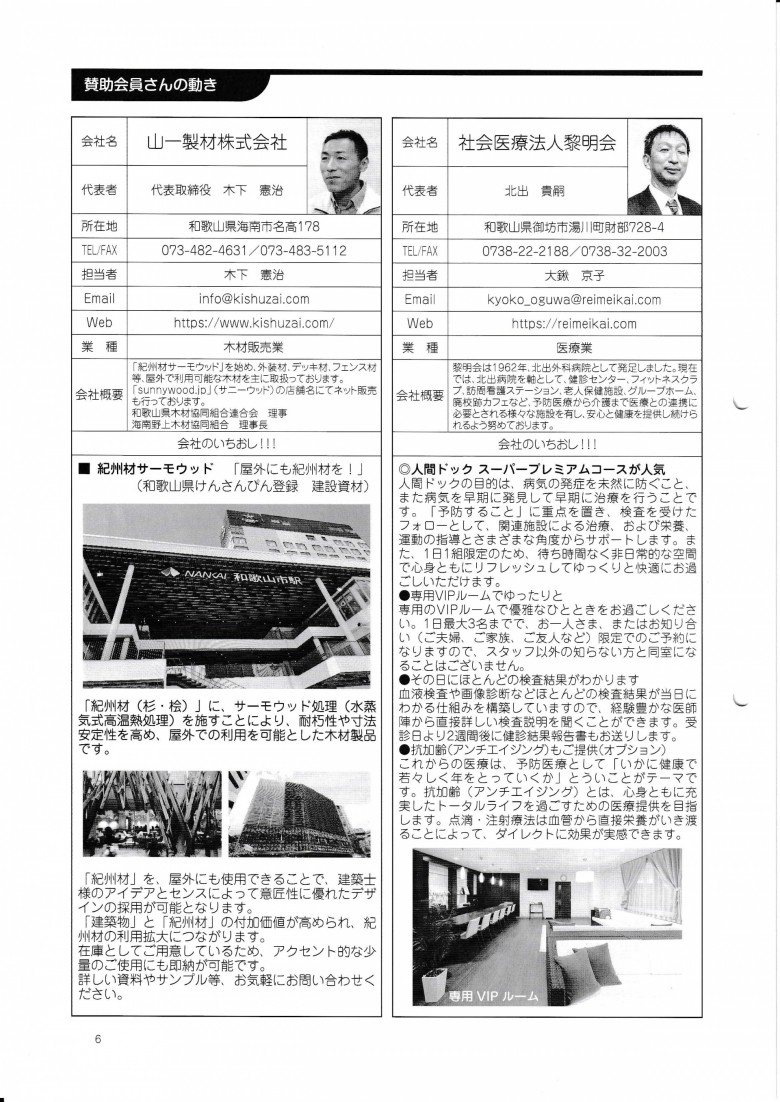 asamo-2.2023