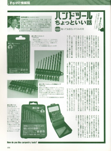「ドゥーパ 70号」に掲載されました