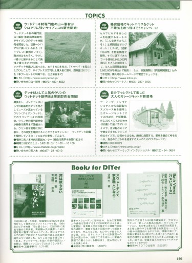 「ドゥーパ 70号」に掲載されました