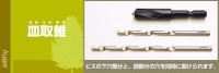 皿取錐