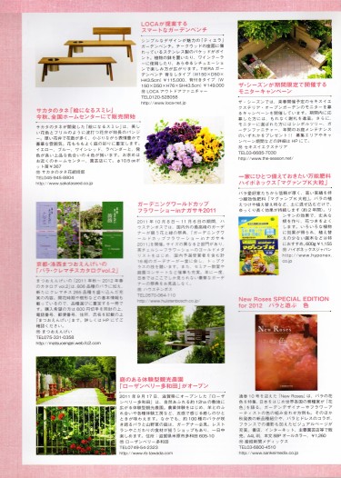 「ガーデン＆ガーデン」に掲載されました