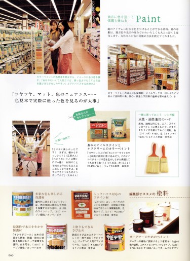 「ガーデンスタイルブック」に掲載されました
