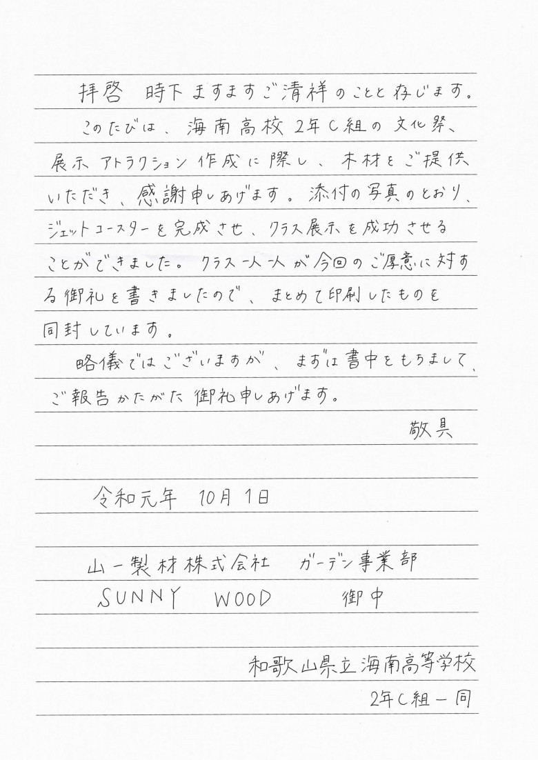 海南高校文化祭ジェットコースター