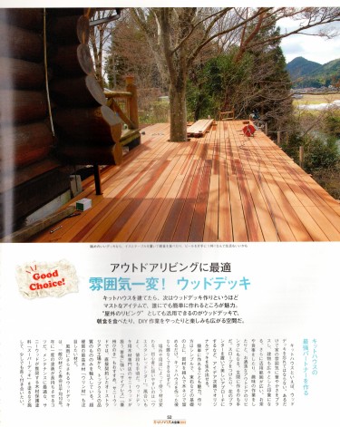 「キットハウス大全集」に掲載されました