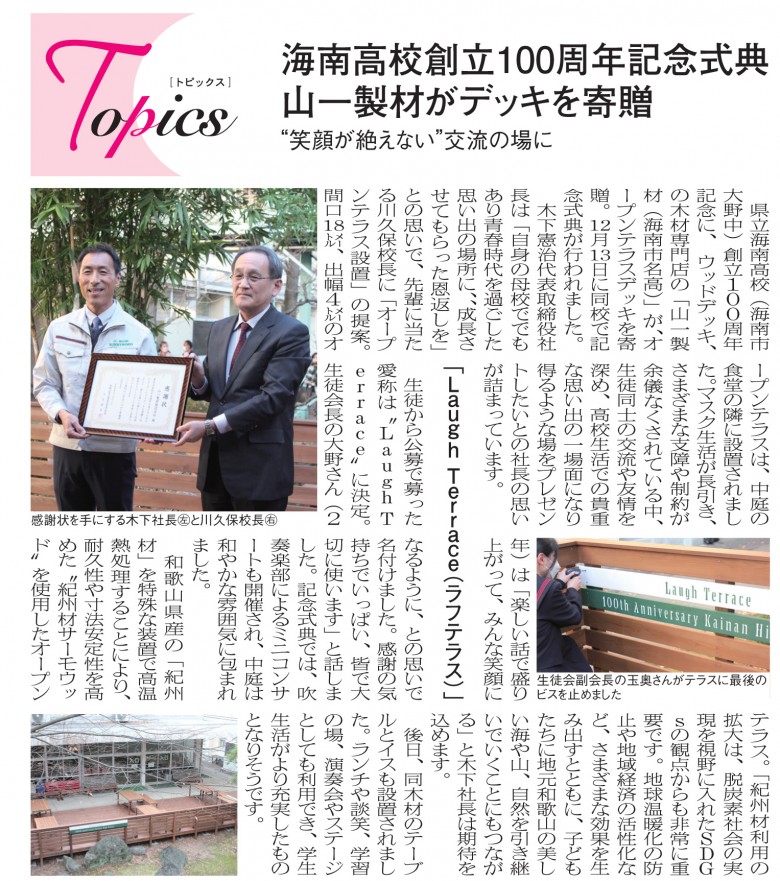 livingwakayama2022.121