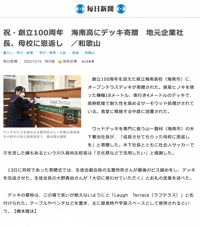 mainichi-net.2022.12.171