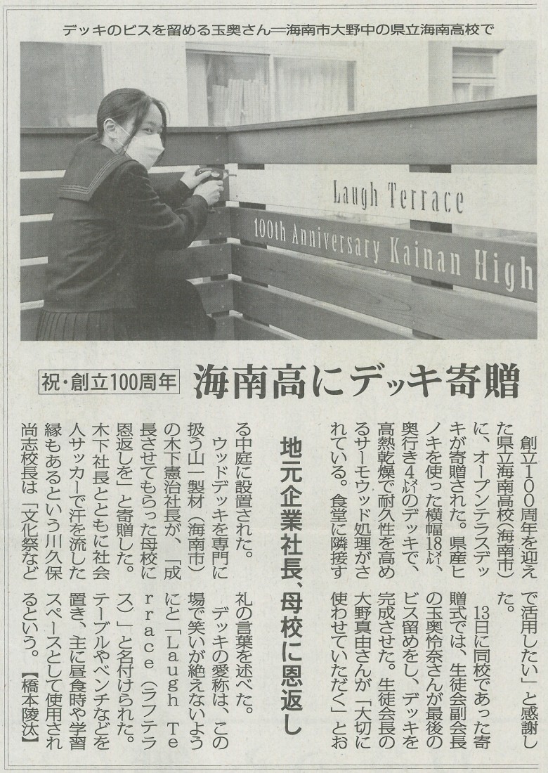 mainichi.2022.12.171