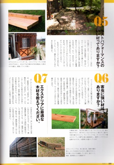 「丸太人！」に掲載されました
