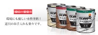 木材保護塗料オリンピックマキシマム