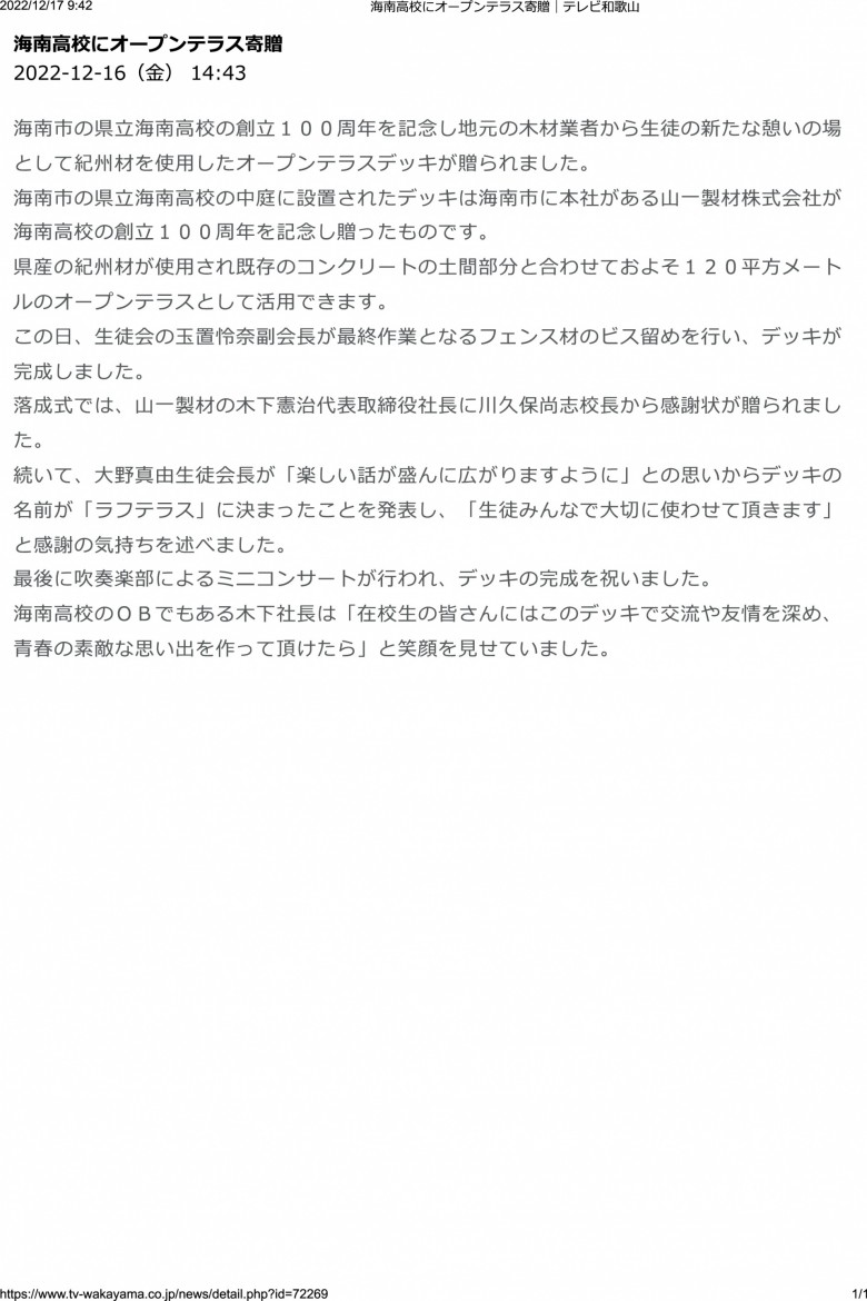 wtv-news-2022